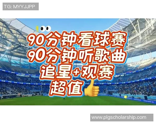 足球明星互动平台助力球迷交流与关注新体验